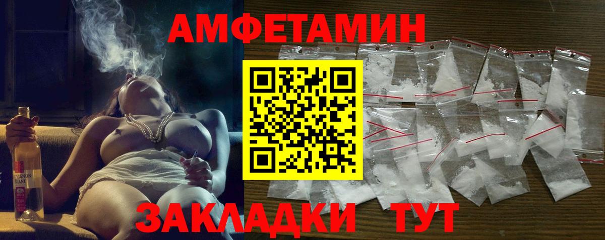 Амфетамин Premium Аксай