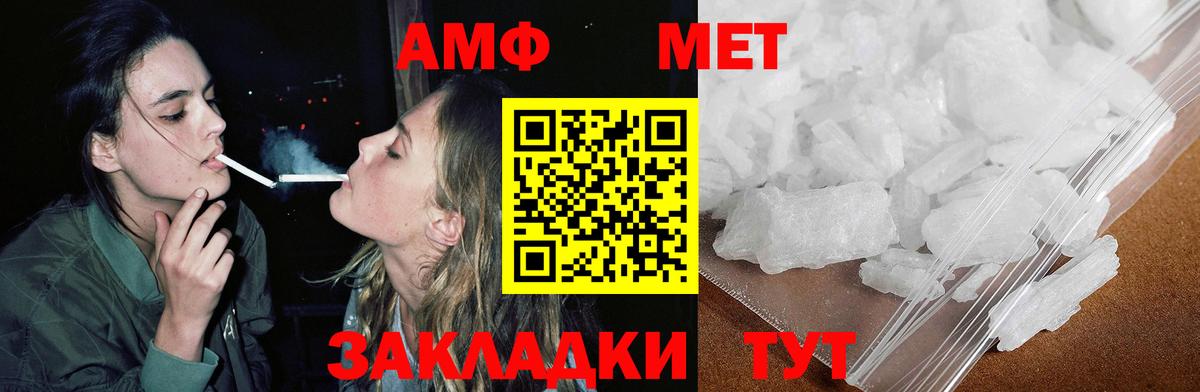 АМФ 97%  Вход с VPN  Amphetamine  Аксай 