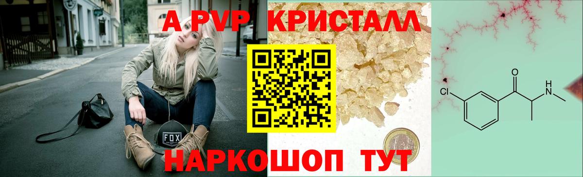 Alpha-PVP мука  Вход с VPN  Аксай  A PVP СК  Alfa_PVP крисы CK 