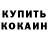 Метадон кристалл Wildlife Jeff