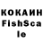 КОКАИН FishScale dsasdasadsadsaddsa