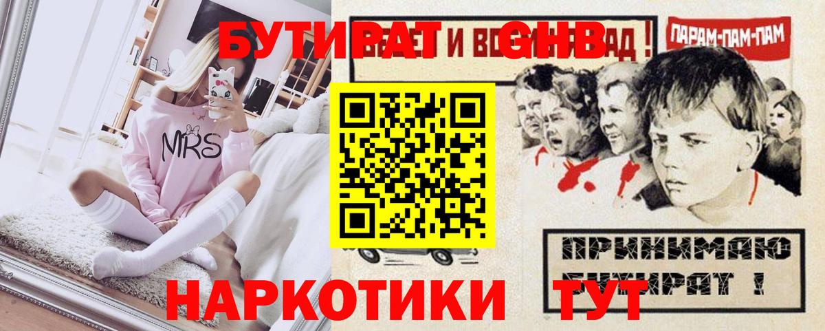 Аксай  БУТИРАТ вода  Вход с VPN 