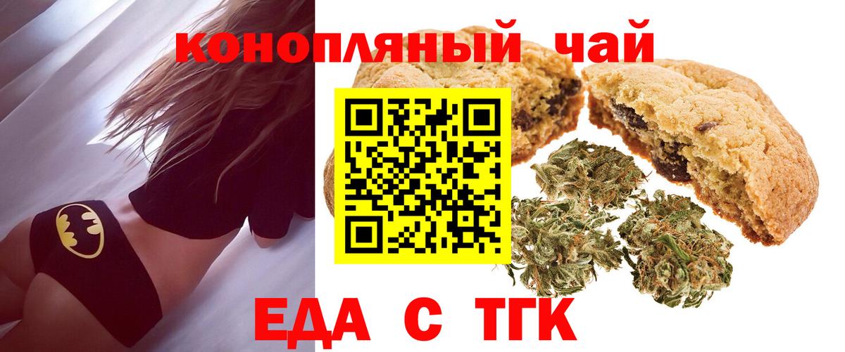 Аксай  Cannafood марихуана  Вход с VPN 