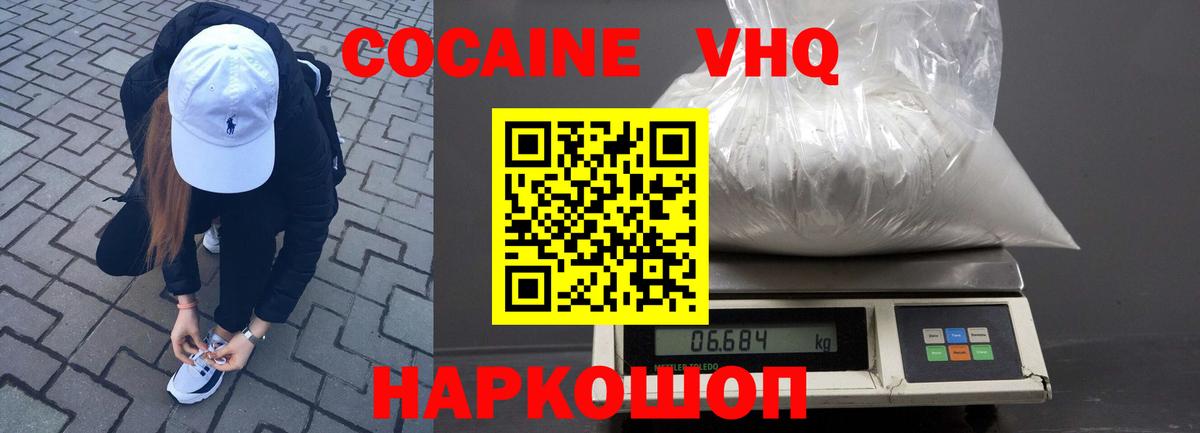 Кокаин 97% Аксай