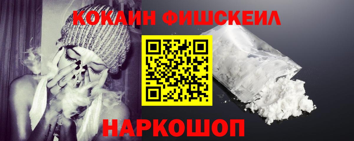 COCAIN 99%  Вход с VPN  что такое   Аксай 