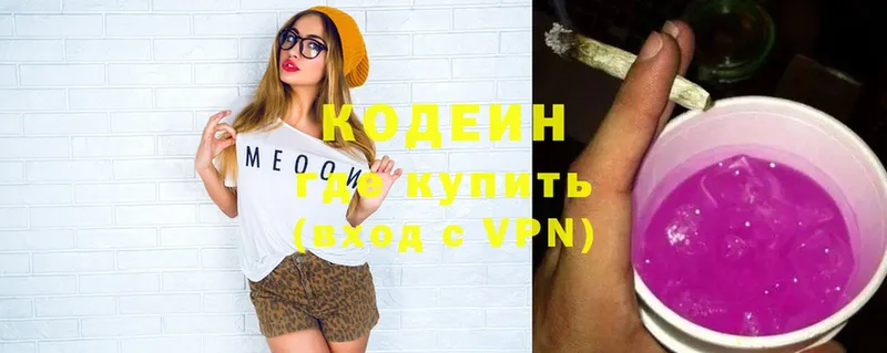 Codein Purple Drank  Аксай 