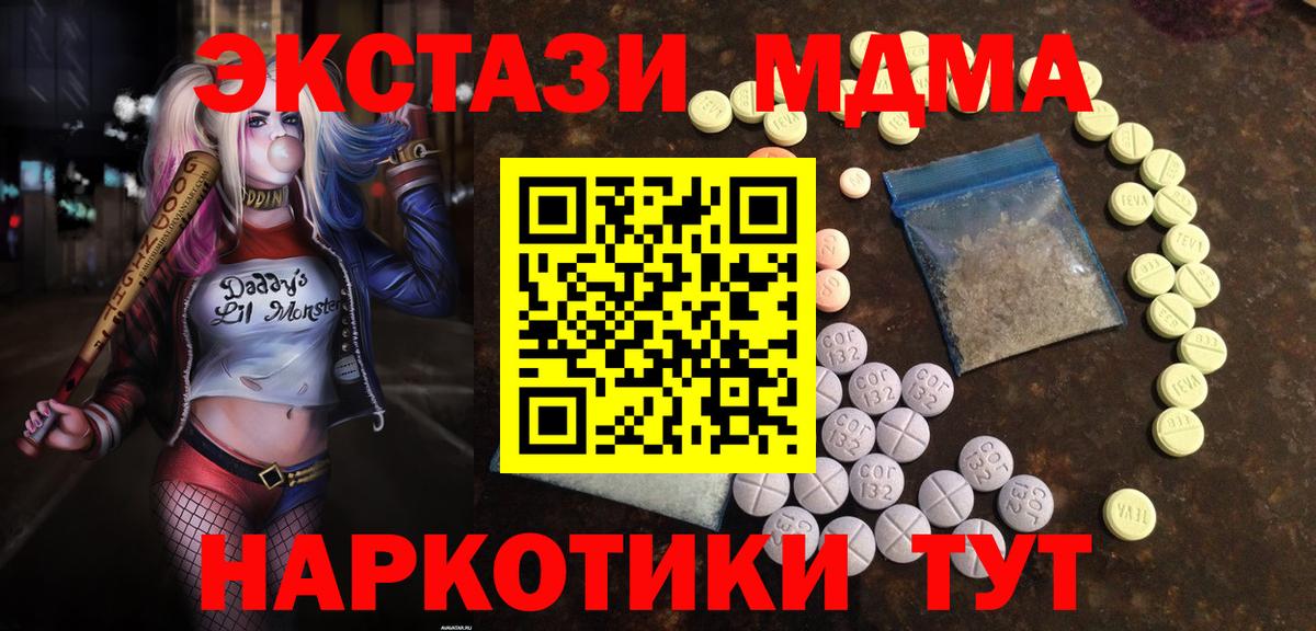 Экстази Аксай