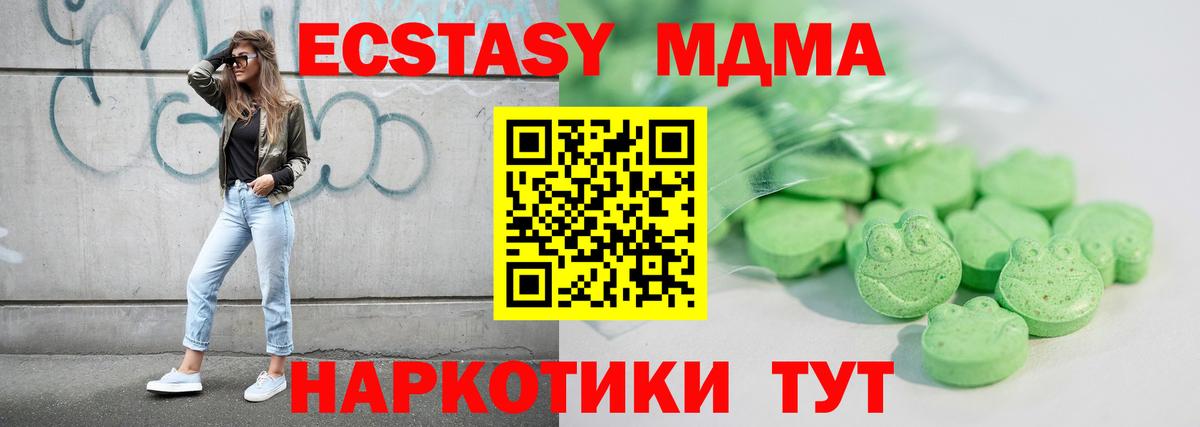 Экстази  Ecstasy Cube  Аксай  Вход с VPN  ЭКСТАЗИ 250 мг 