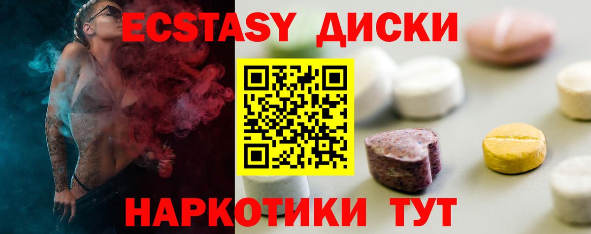 Экстази XTC Аксай