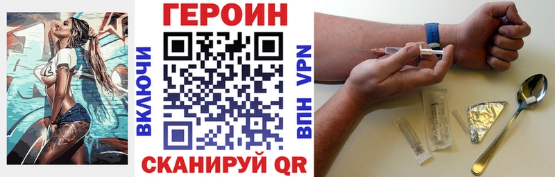 Героин хмурый  Аксай 