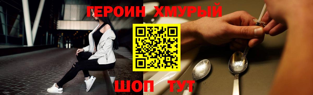 Героин  Героин афганец  Вход с VPN  Аксай 