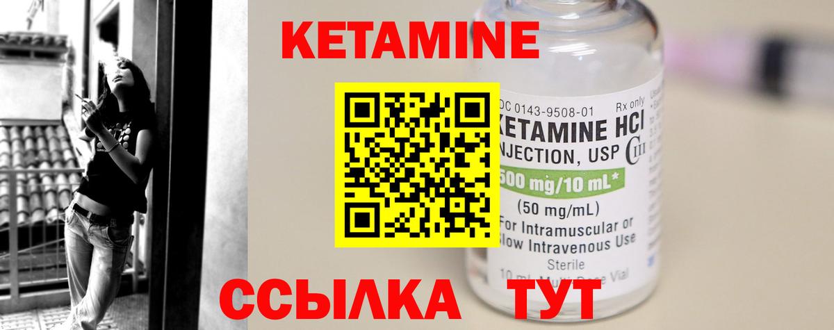 КЕТАМИН VHQ Аксай