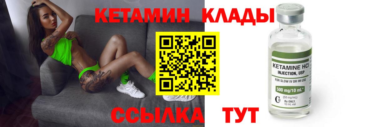 Кетамин ketamine  гидра рабочий сайт  Аксай  Вход с VPN 