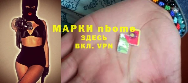 марки nbome Белая Холуница