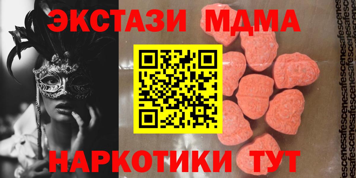 Аксай  MDMA  Вход с VPN  МДМА кристаллы 