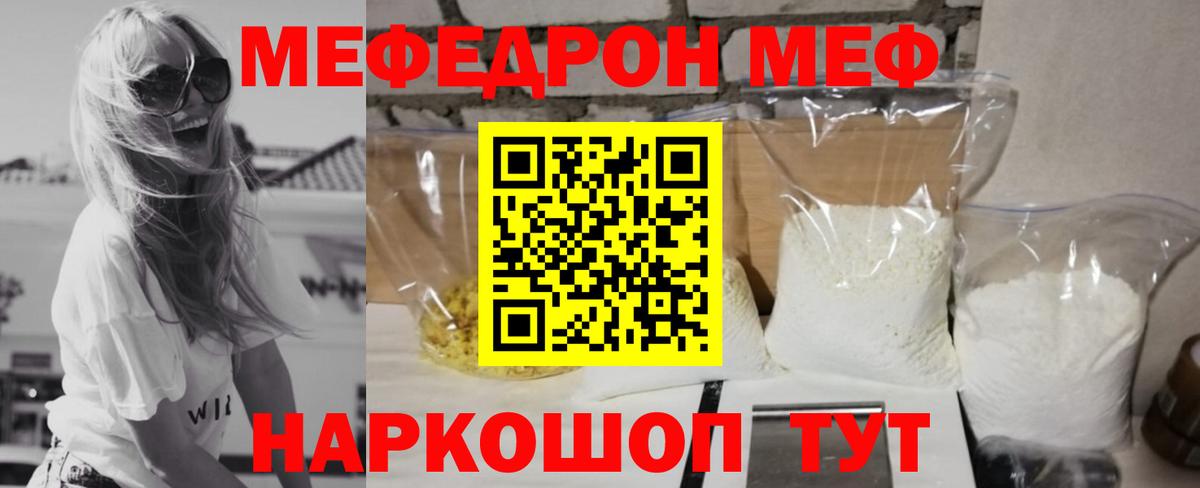 Меф мука  Меф  Аксай  Меф 4 MMC  Вход с VPN 