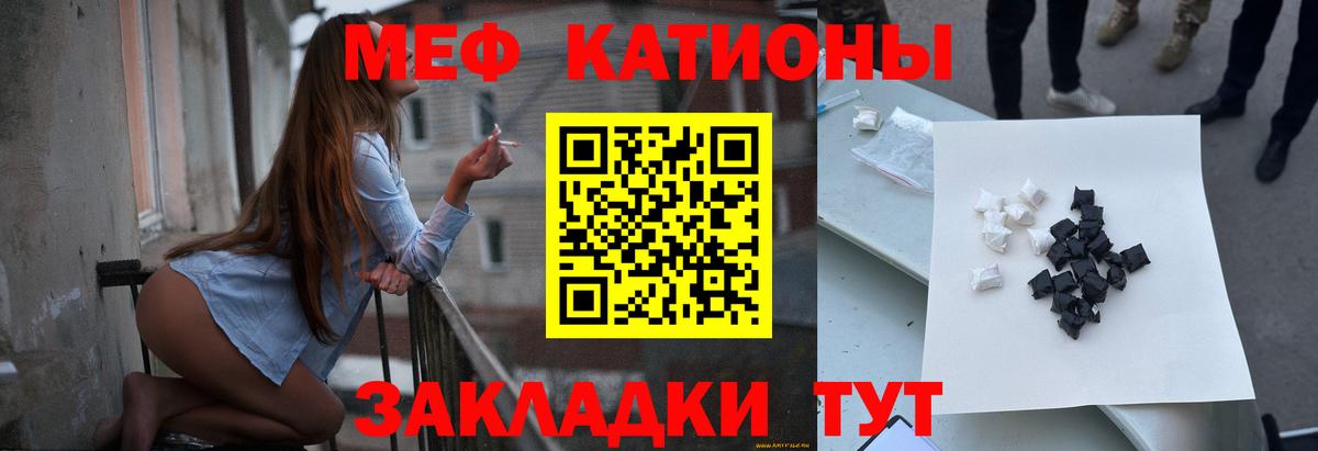 Мефедрон кристаллы Аксай