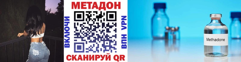 закладки  Аксай  Метадон methadone 