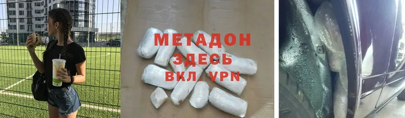 хочу Аксай Метадон VHQ