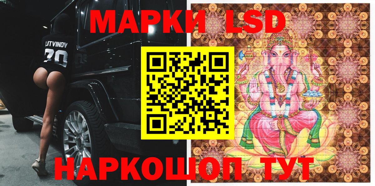 Наркотические марки 1,5мг Аксай