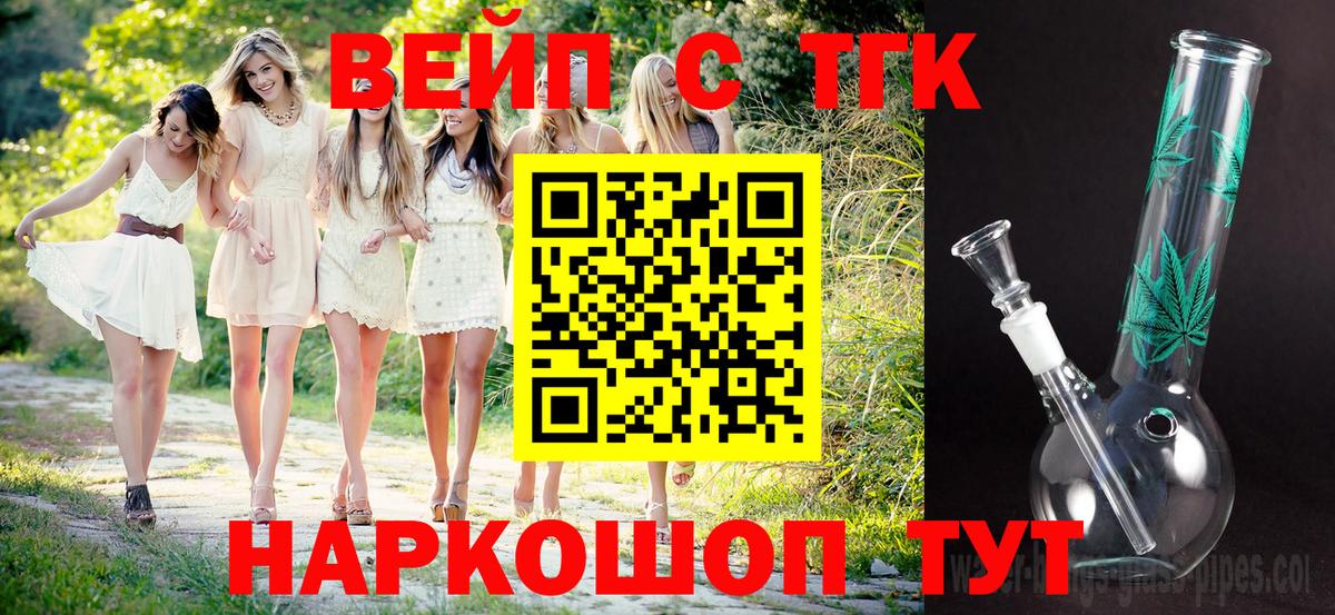Дистиллят ТГК THC oil Аксай